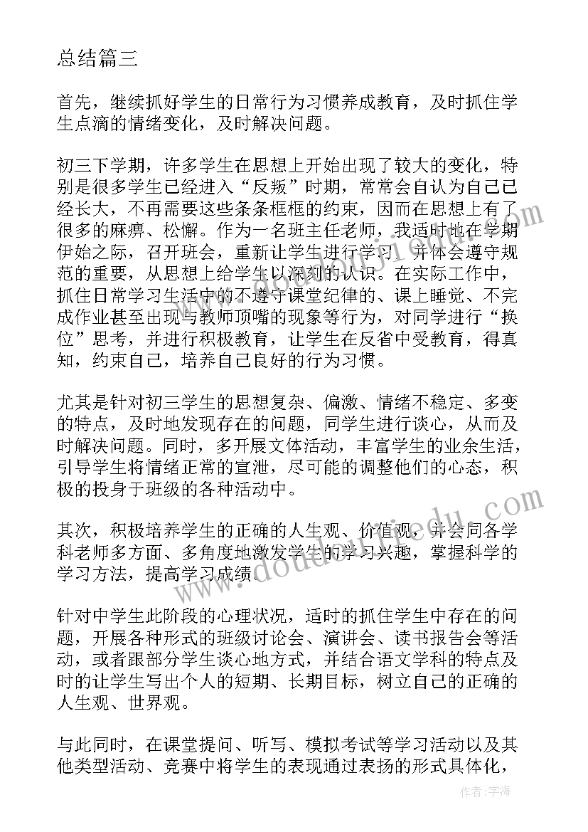 雨点教学反思(实用6篇)