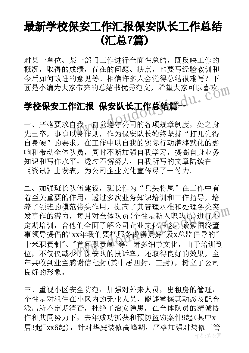 最新七年级升八年级暑假计划表(汇总5篇)