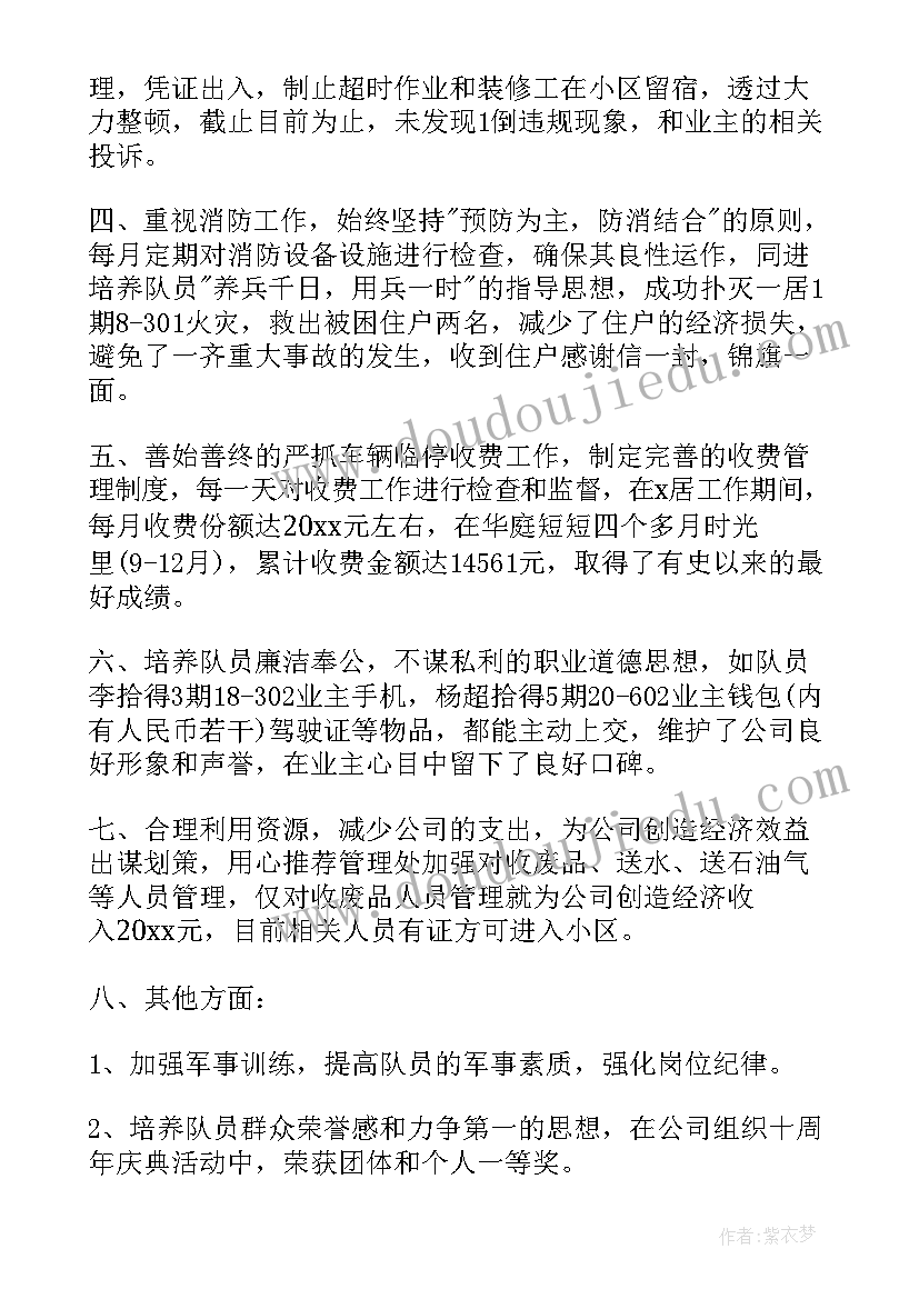 最新七年级升八年级暑假计划表(汇总5篇)