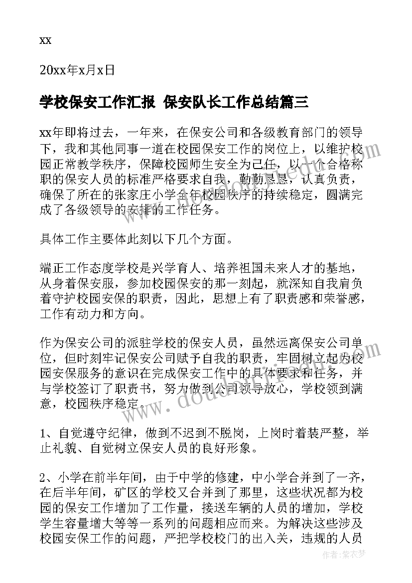 最新七年级升八年级暑假计划表(汇总5篇)