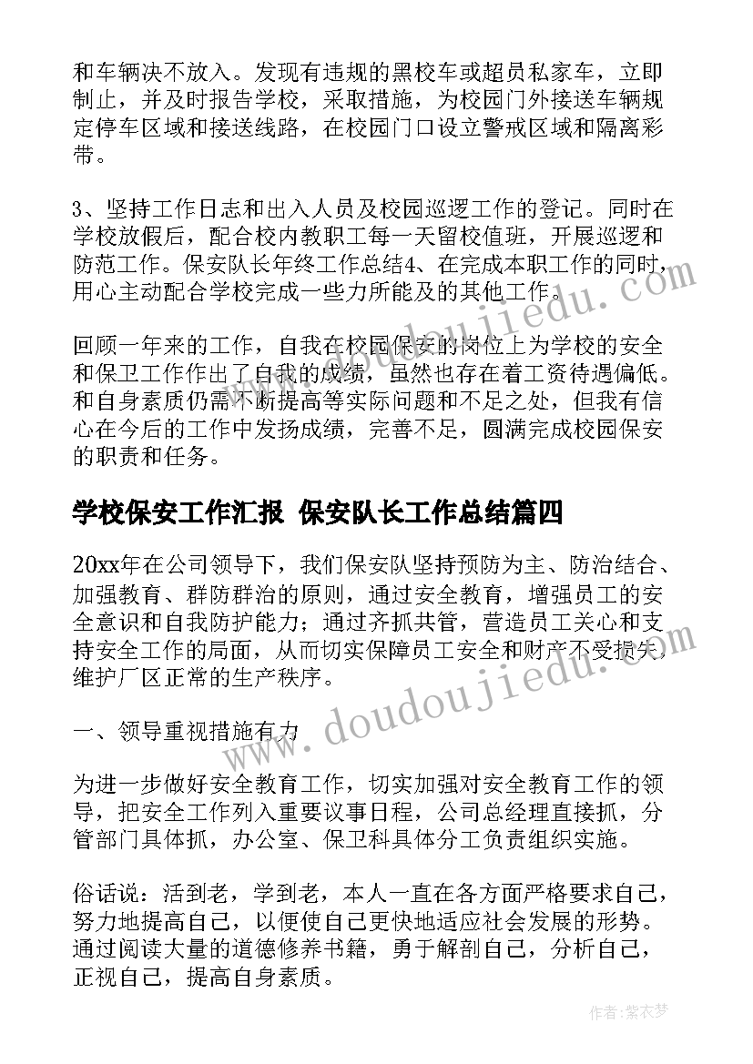 最新七年级升八年级暑假计划表(汇总5篇)