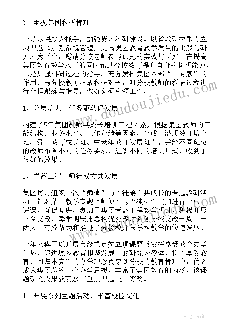 最新针对帮扶户的工作总结 帮扶工作总结(汇总6篇)