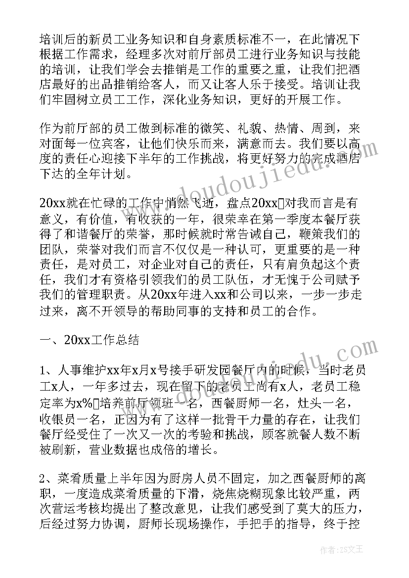 2023年翻译工作个人总结(实用10篇)