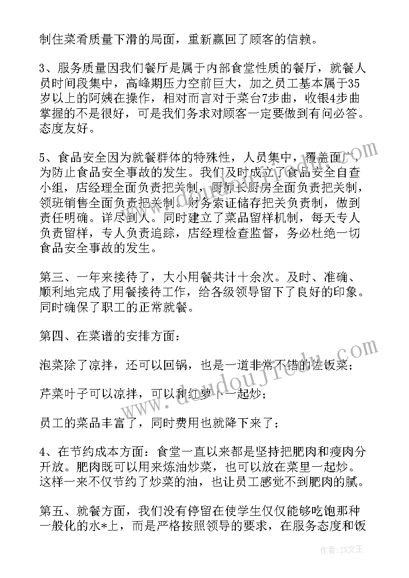 2023年翻译工作个人总结(实用10篇)