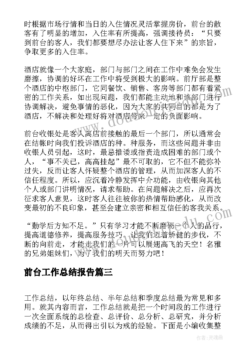 幼儿园夹球游戏规则 幼儿活动方案(大全9篇)