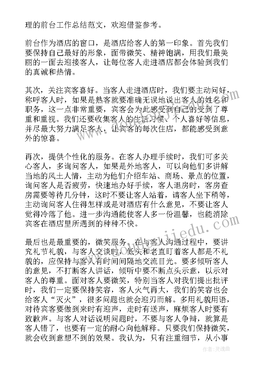 幼儿园夹球游戏规则 幼儿活动方案(大全9篇)