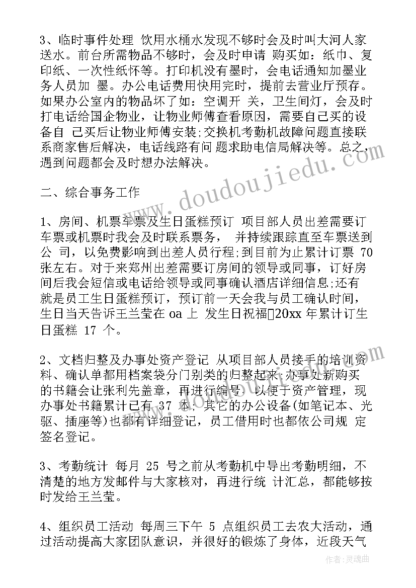 幼儿园夹球游戏规则 幼儿活动方案(大全9篇)