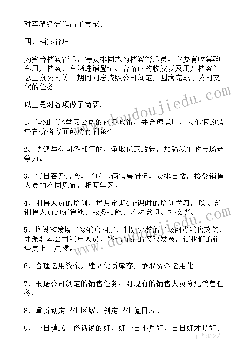 最新度保安公司总结 公司销售部门工作总结(模板10篇)