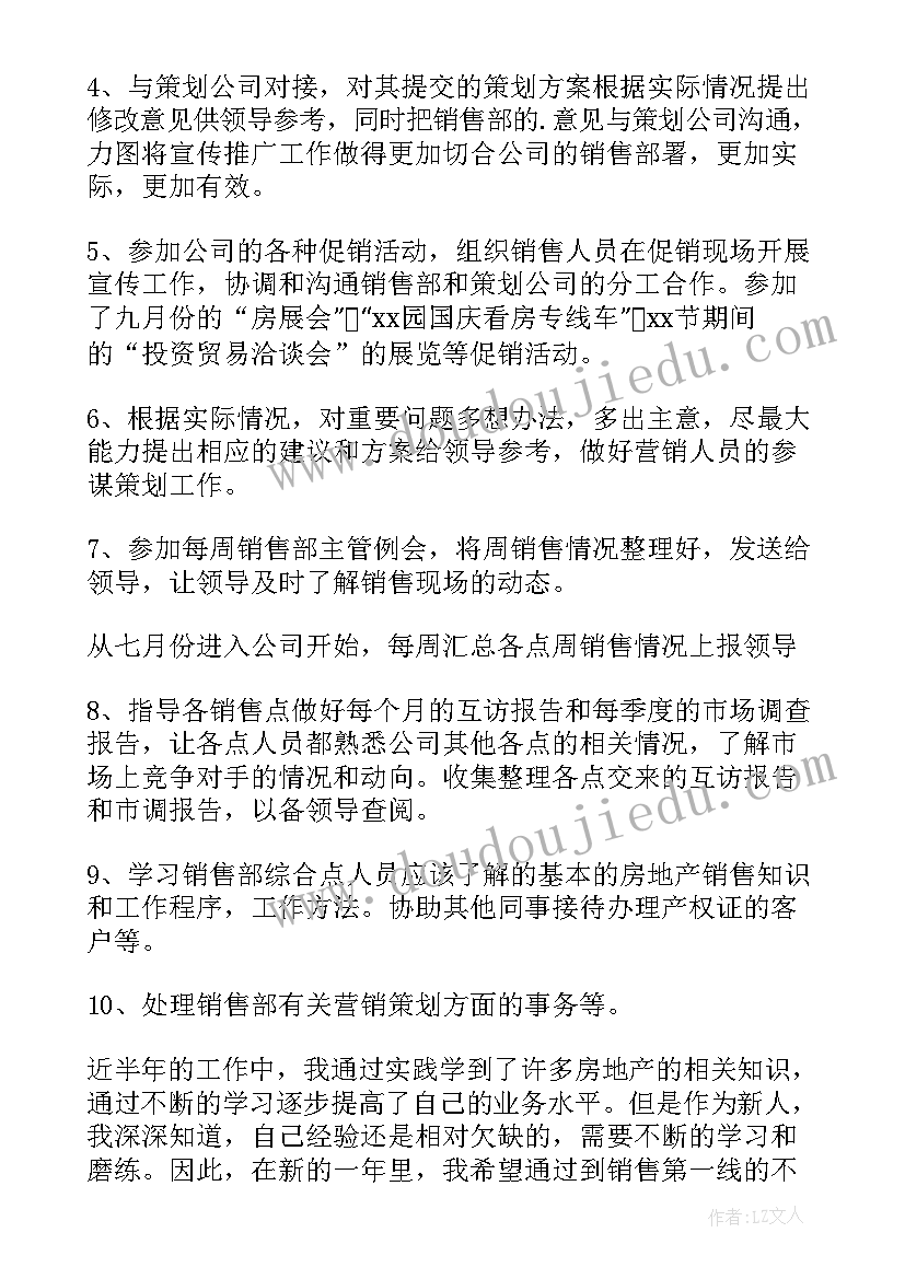 最新度保安公司总结 公司销售部门工作总结(模板10篇)