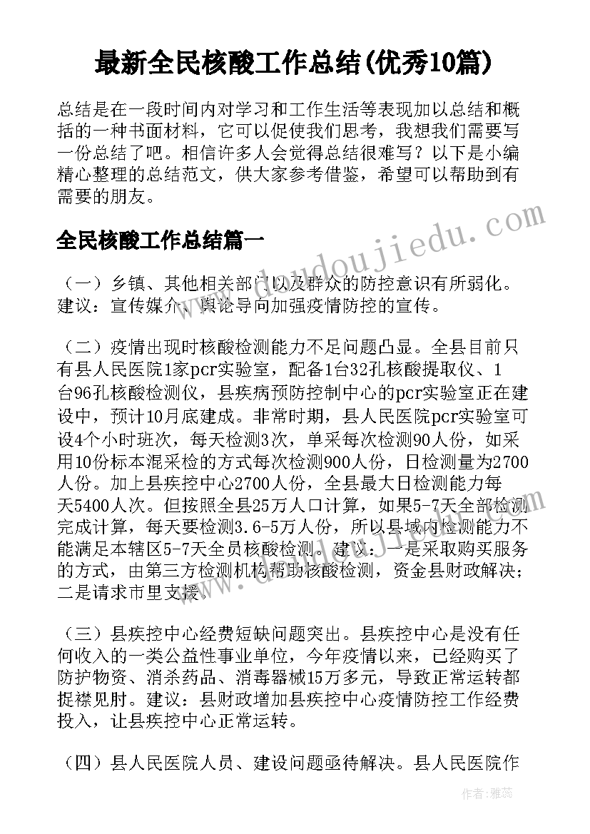 2023年幼儿小班秋季保育员工作计划总结 幼儿园秋季小班保育员工作计划(大全8篇)