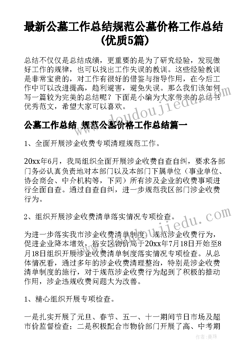 最新医药业务员工作计划及目标 医药销售业务员工作计划(汇总5篇)