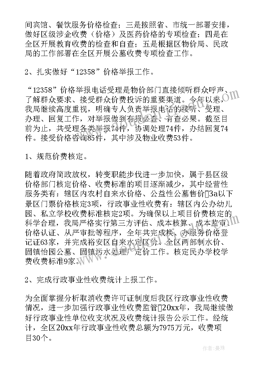 最新医药业务员工作计划及目标 医药销售业务员工作计划(汇总5篇)