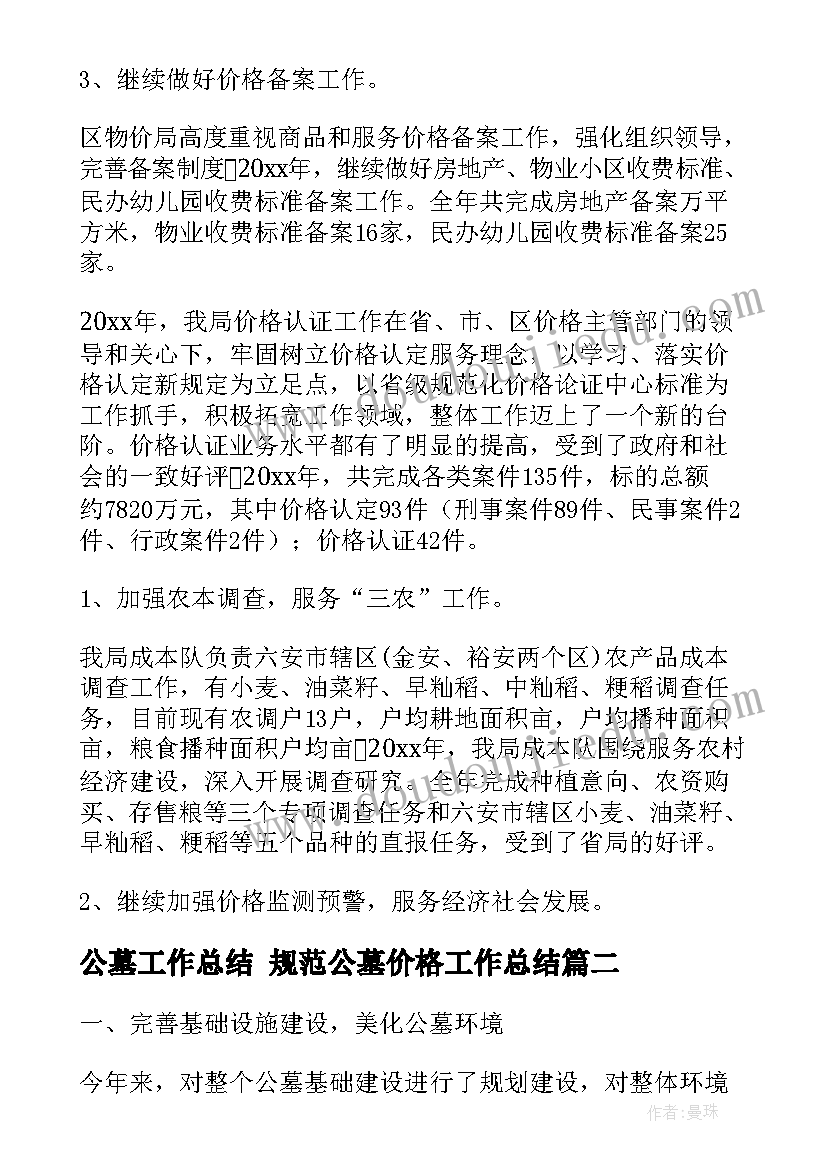 最新医药业务员工作计划及目标 医药销售业务员工作计划(汇总5篇)