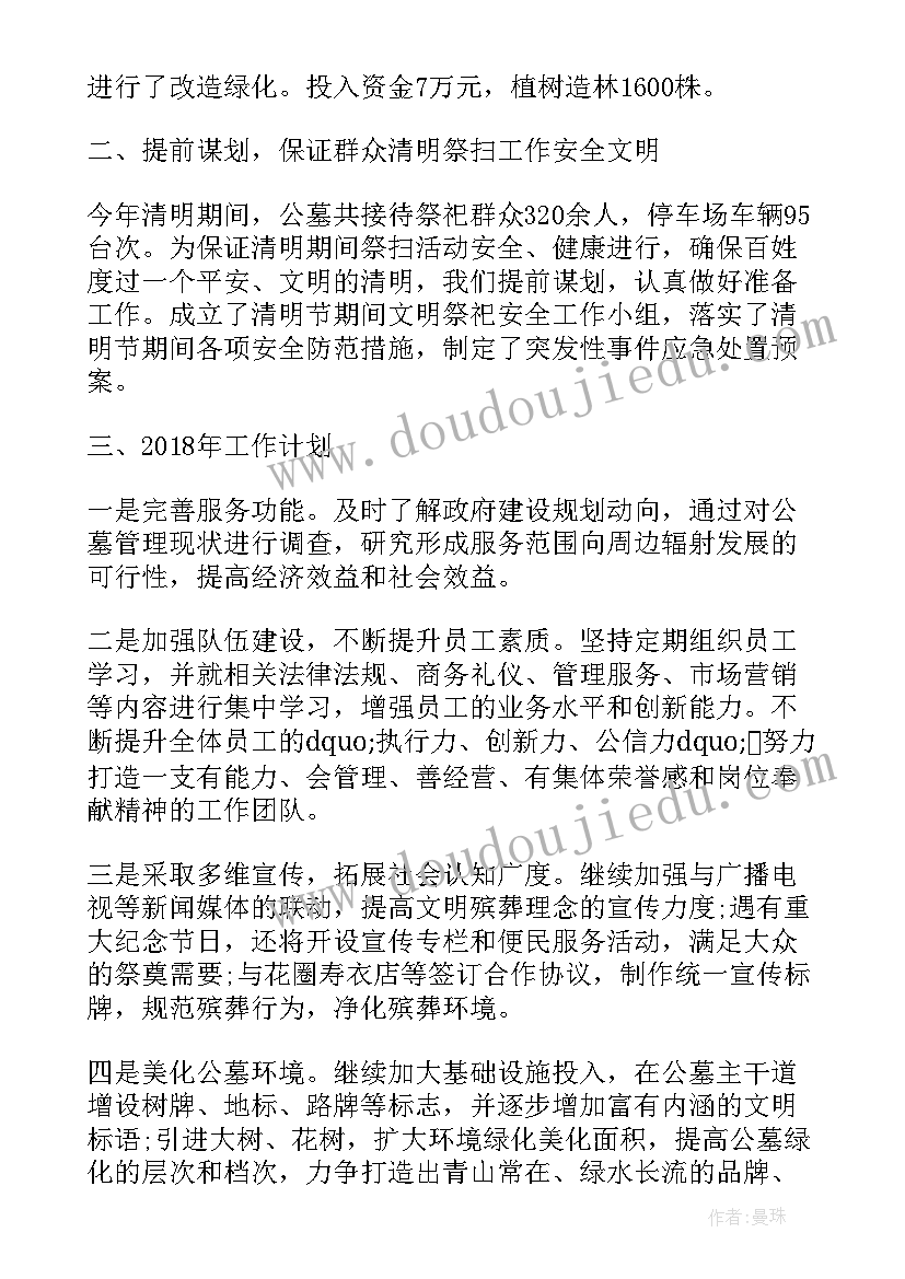 最新医药业务员工作计划及目标 医药销售业务员工作计划(汇总5篇)