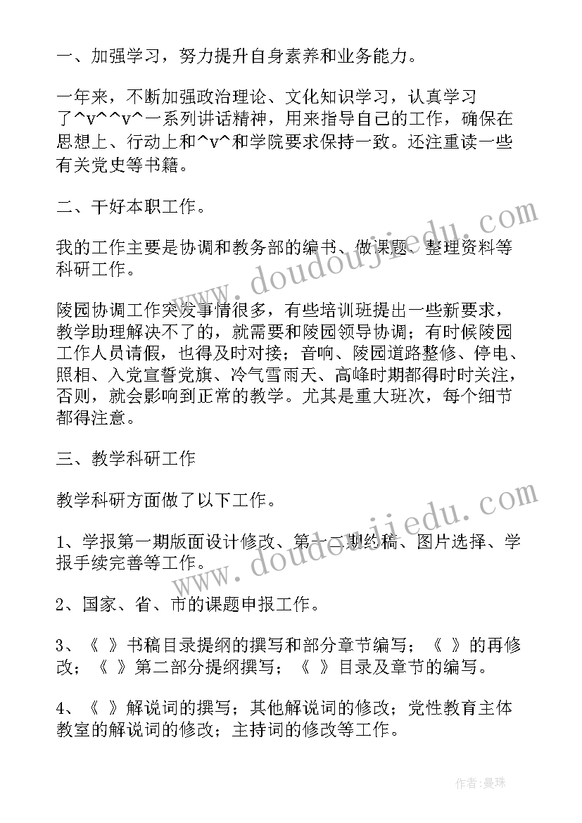 最新医药业务员工作计划及目标 医药销售业务员工作计划(汇总5篇)