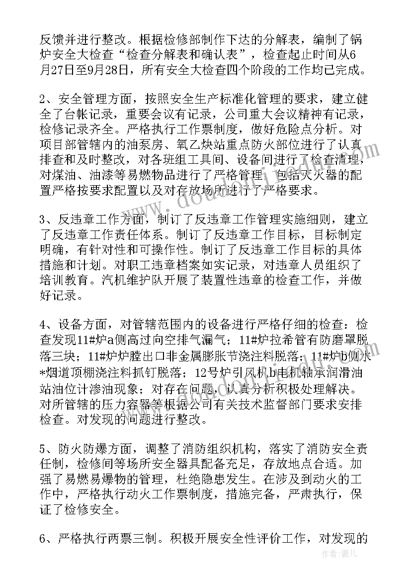 疫情防控学校卫生检查方案 学校安全检查工作总结(汇总10篇)