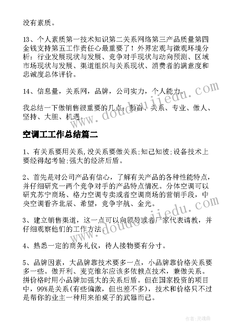 荷叶圆圆听课反思及建议 荷叶圆圆教学反思(精选8篇)