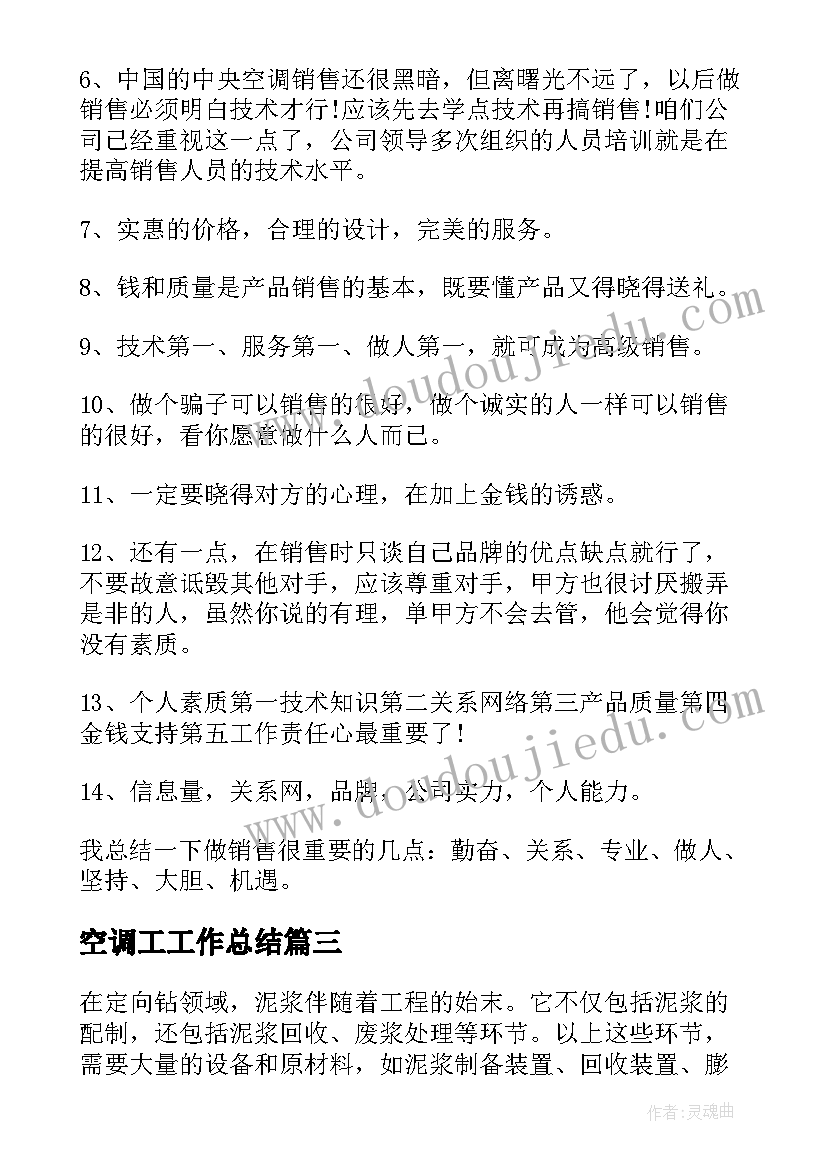 荷叶圆圆听课反思及建议 荷叶圆圆教学反思(精选8篇)