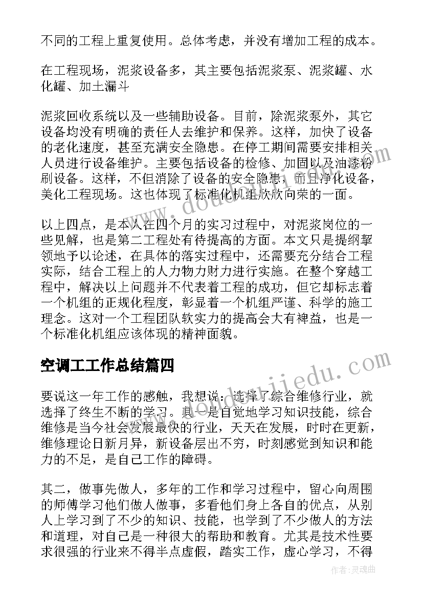 荷叶圆圆听课反思及建议 荷叶圆圆教学反思(精选8篇)