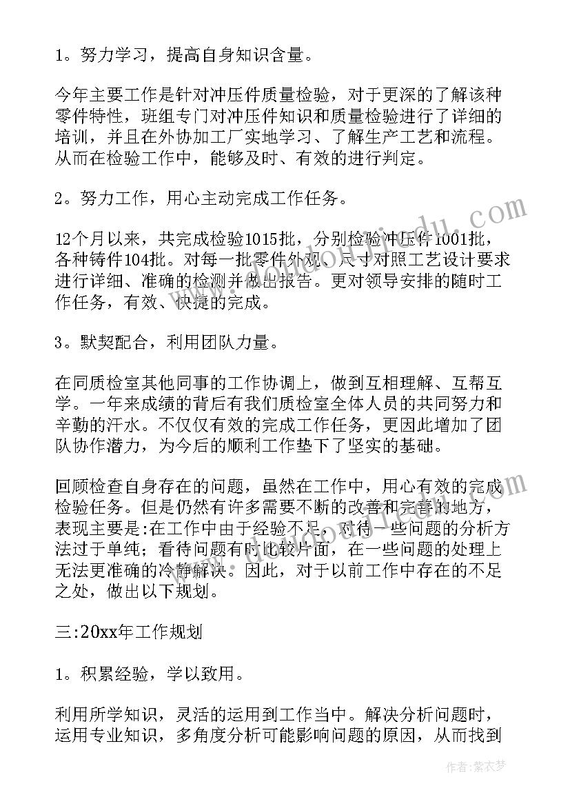 2023年金相实验员工作总结(优秀10篇)