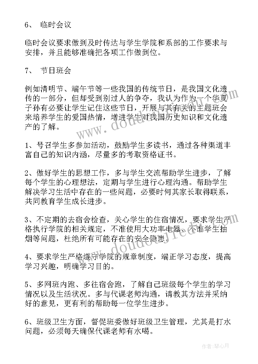 最新预定前的准备工作 玉米育种准备工作计划(通用8篇)