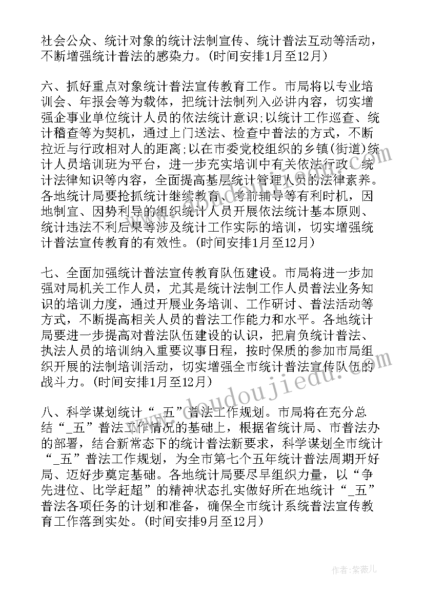 最新水利站工作总结 水利工作计划(大全10篇)