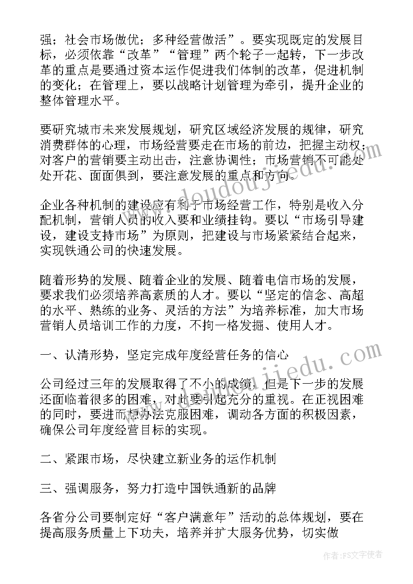 最新晋升工作计划 树脂车间晋升工作计划(通用10篇)