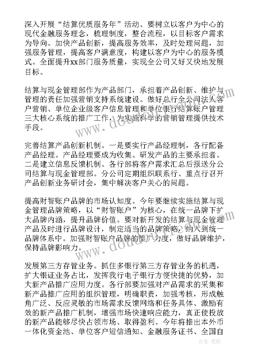 营销部门工作总结与计划 公司营销部门工作计划(汇总7篇)