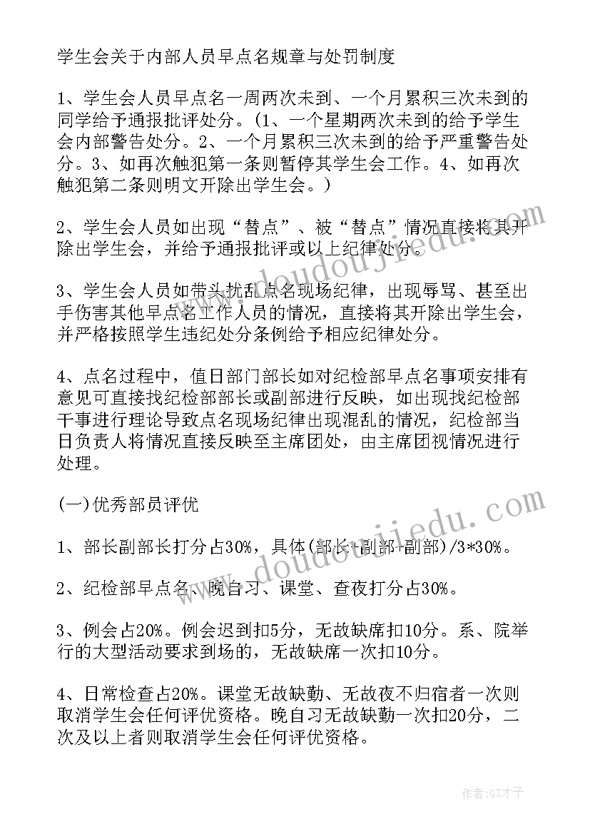 党建组织部工作计划书 组织工作计划(优秀8篇)