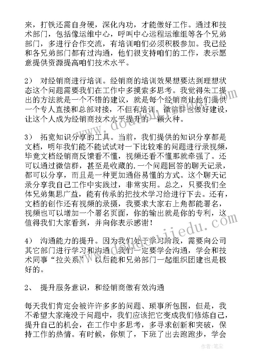 售后客服工作内容总结 售后客服工作计划(大全5篇)