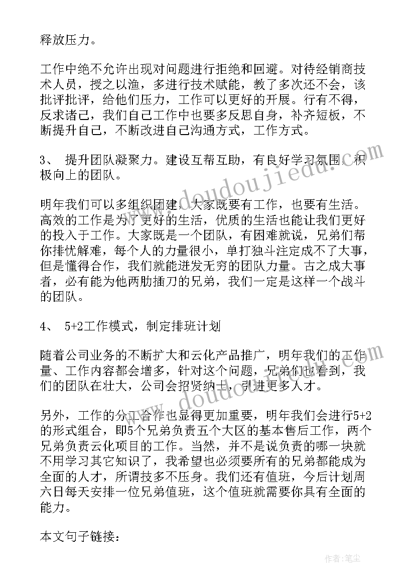 售后客服工作内容总结 售后客服工作计划(大全5篇)