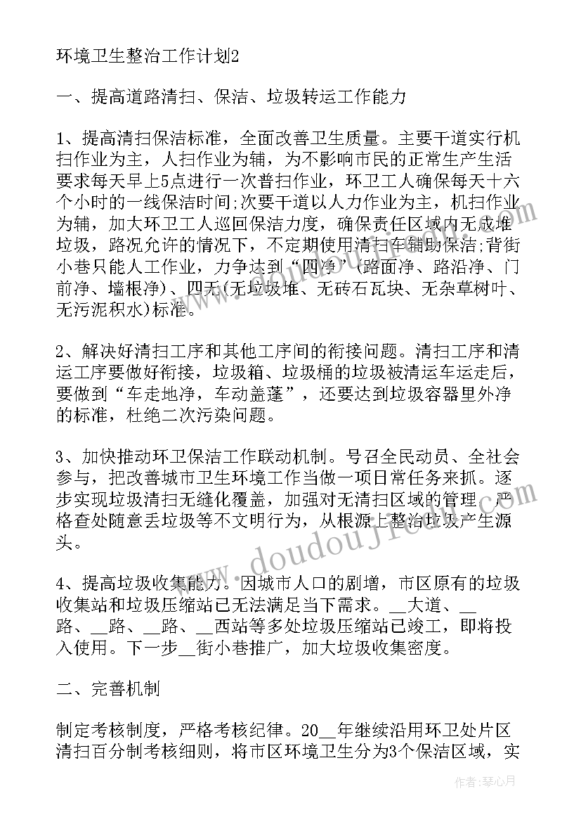 最新出租房整治行动总结(汇总7篇)