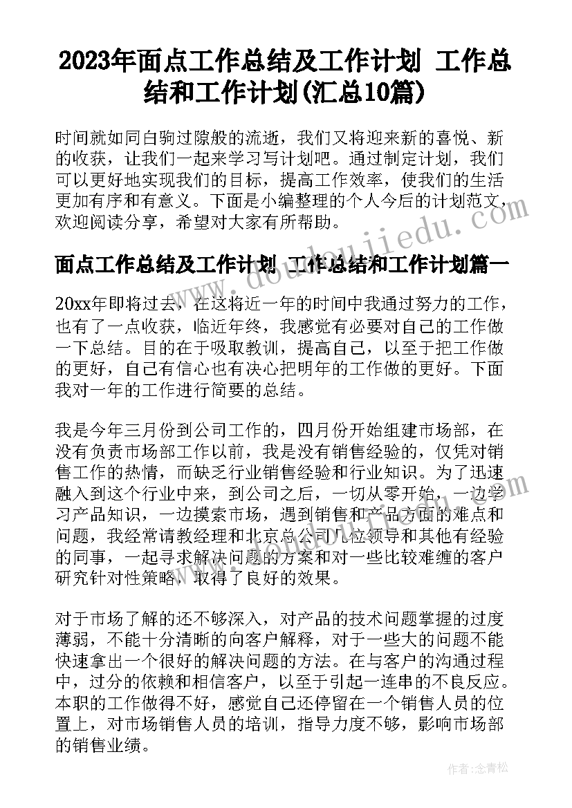 2023年韩餐店创业计划书(模板7篇)