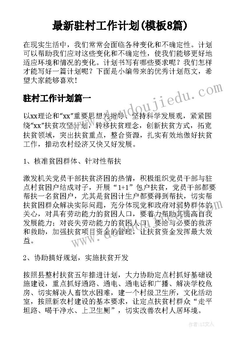 最新幼儿园区角活动教研方案 幼儿园区域活动总结(精选10篇)