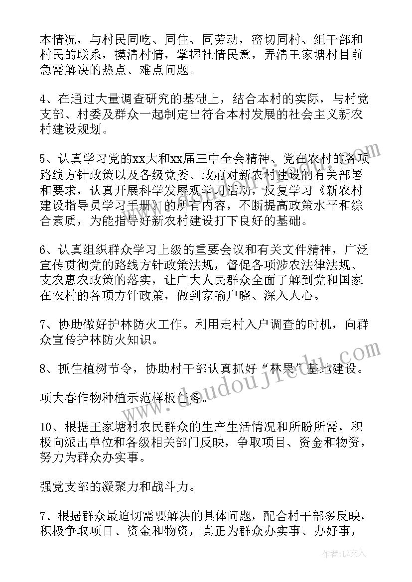 最新幼儿园区角活动教研方案 幼儿园区域活动总结(精选10篇)