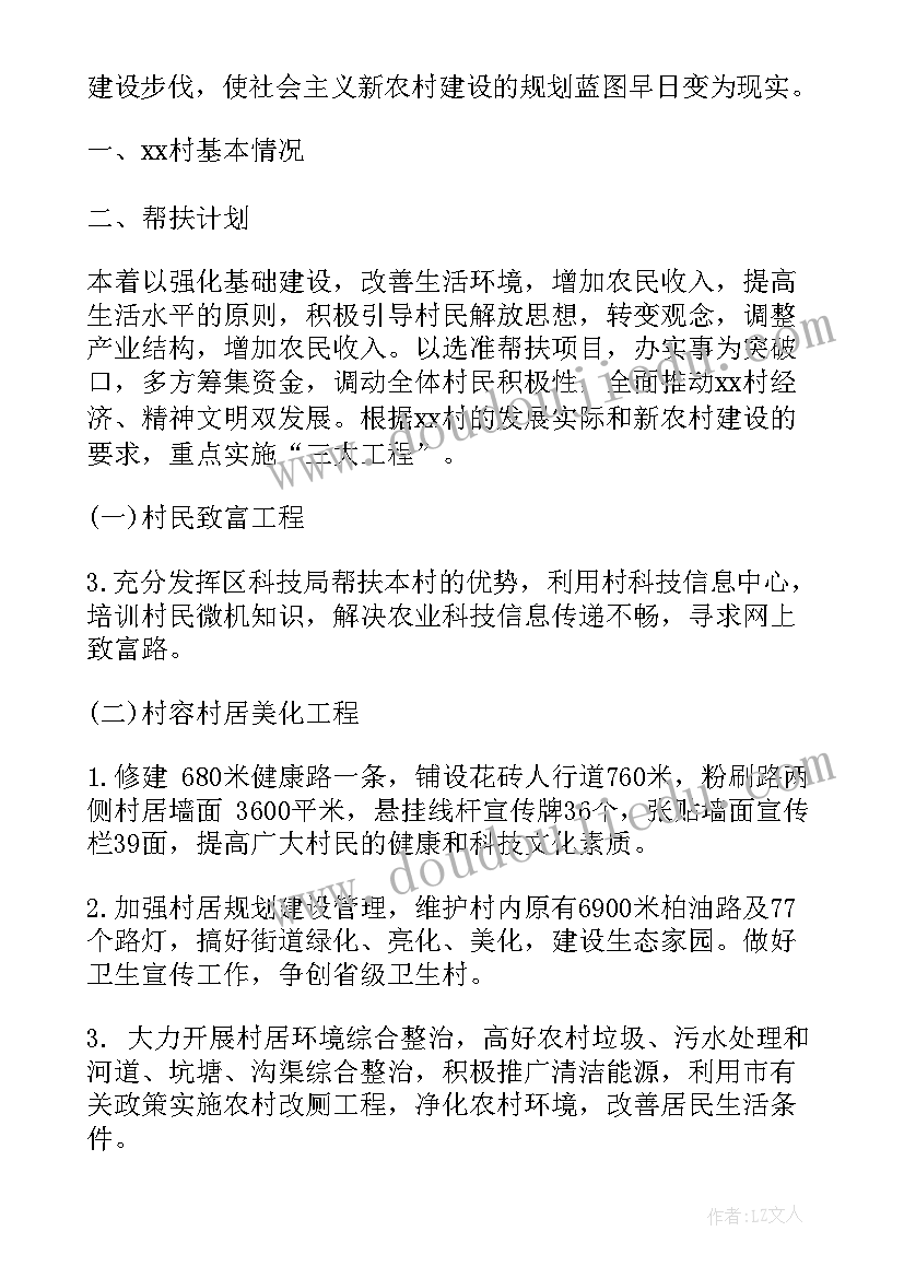 最新幼儿园区角活动教研方案 幼儿园区域活动总结(精选10篇)