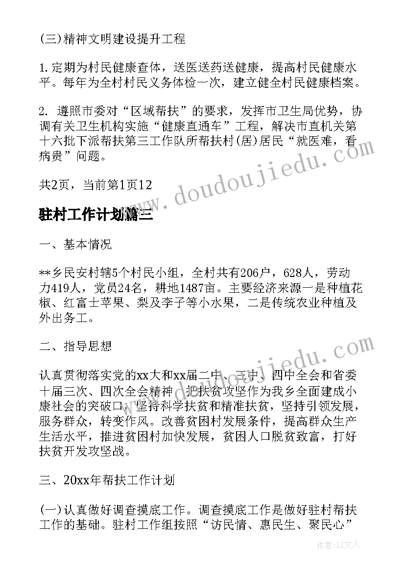 最新幼儿园区角活动教研方案 幼儿园区域活动总结(精选10篇)