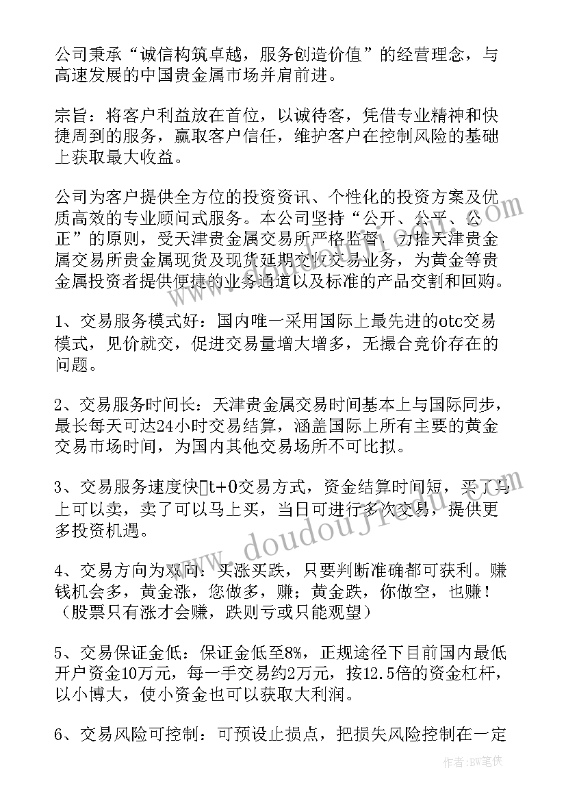 个案工作计划包括哪些内容(通用7篇)