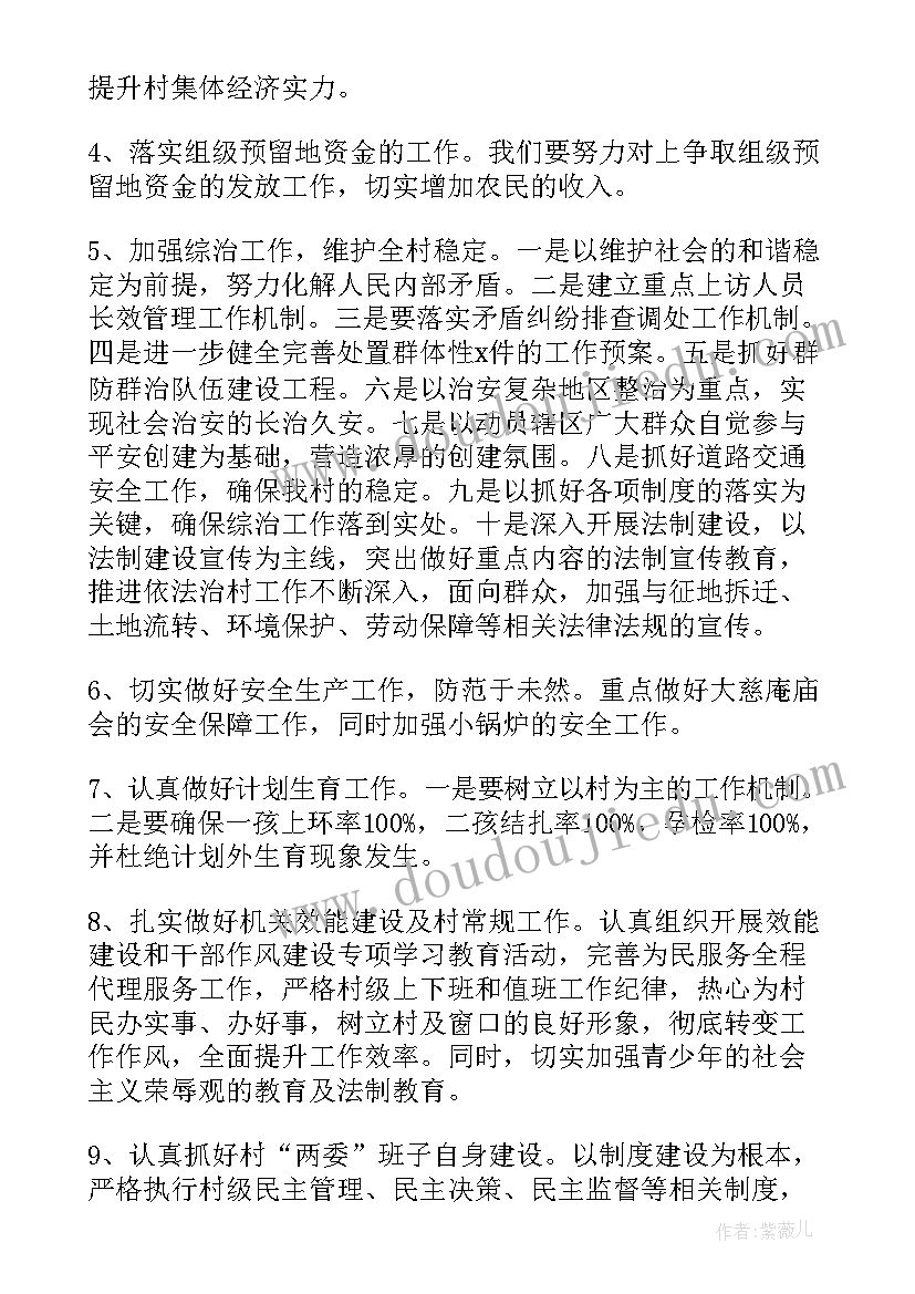 最新小班十一月份个人工作总结(精选5篇)