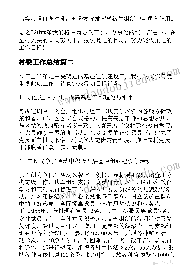 最新小班十一月份个人工作总结(精选5篇)