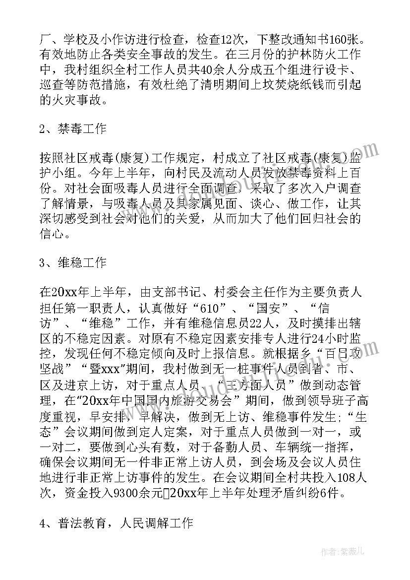 最新小班十一月份个人工作总结(精选5篇)