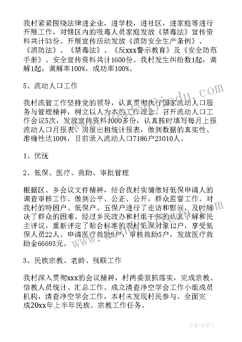 最新小班十一月份个人工作总结(精选5篇)