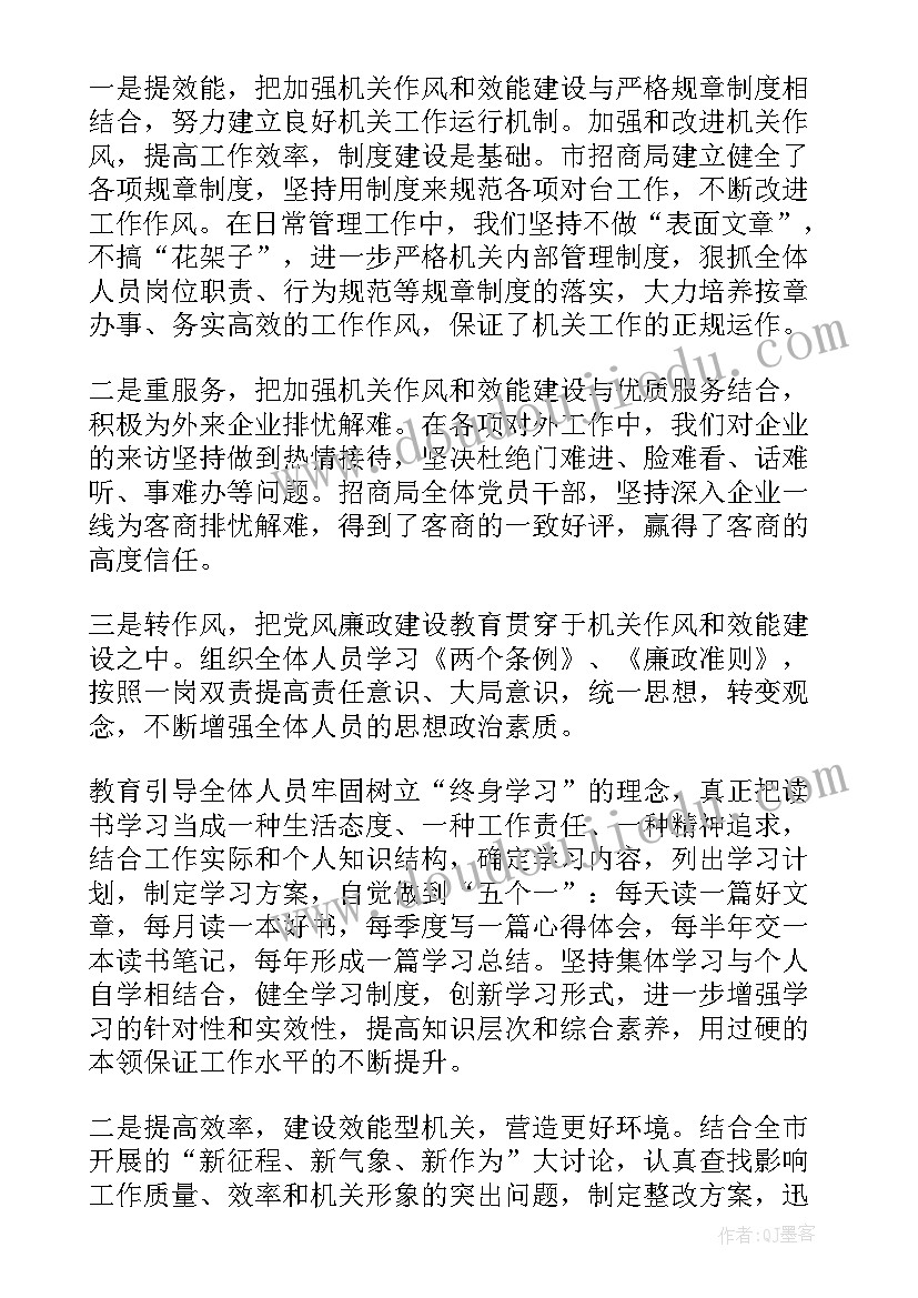 2023年学校作风建设汇报材料 作风建设大提升工作计划(模板6篇)