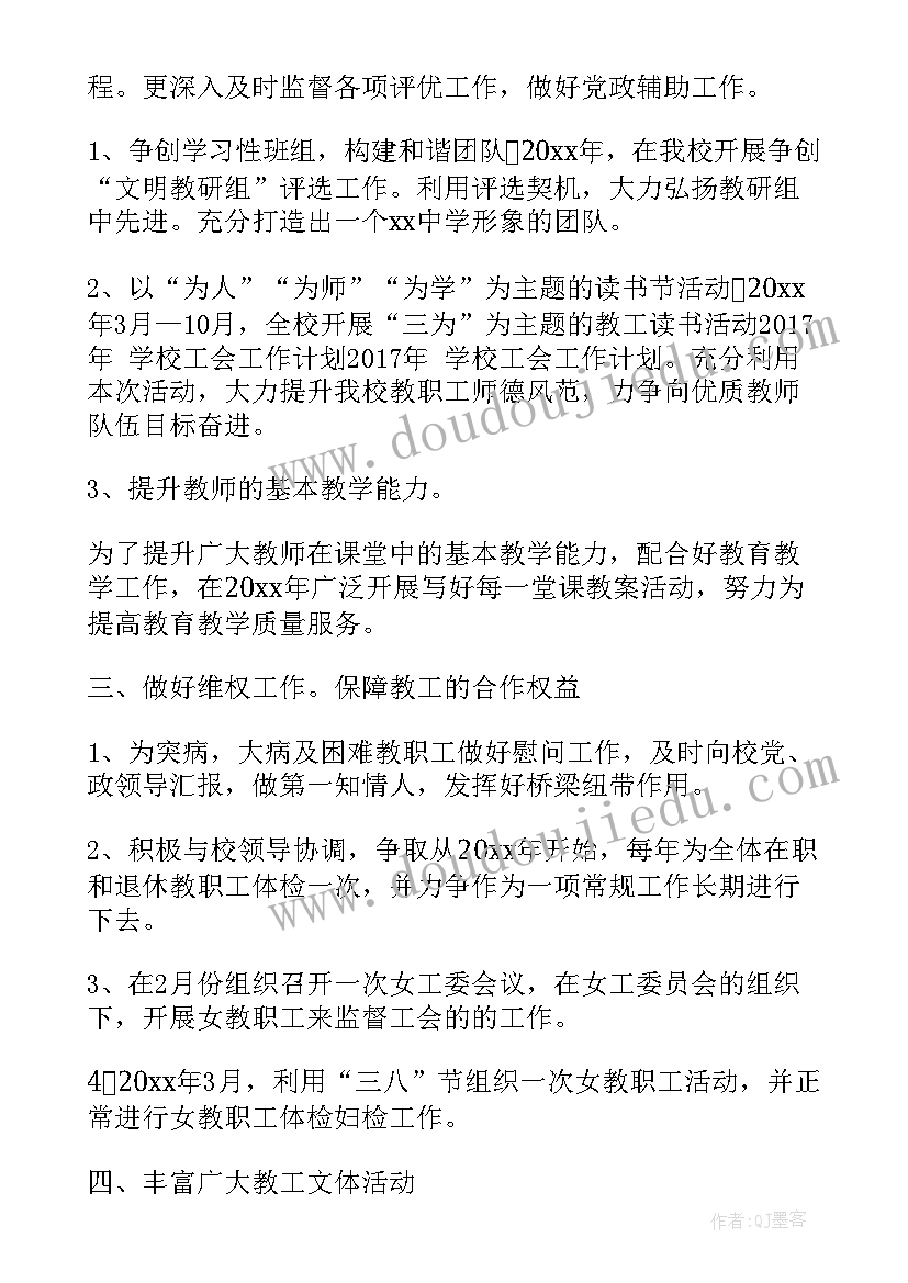 2023年学校作风建设汇报材料 作风建设大提升工作计划(模板6篇)