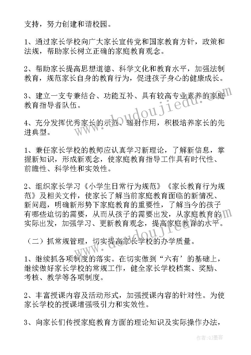 2023年学校作风建设汇报材料 作风建设大提升工作计划(模板6篇)