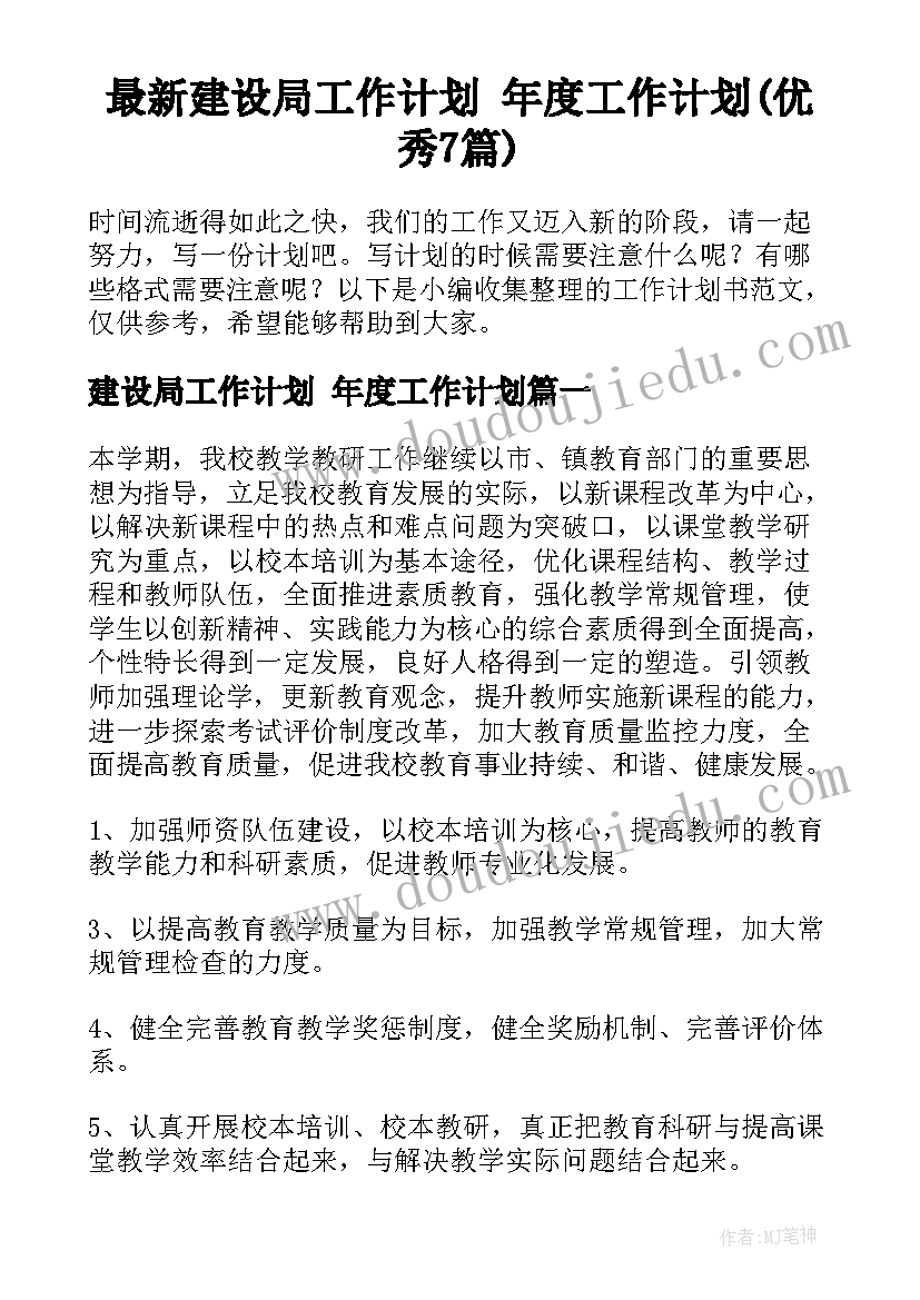 最新投资计划编制流程(大全7篇)