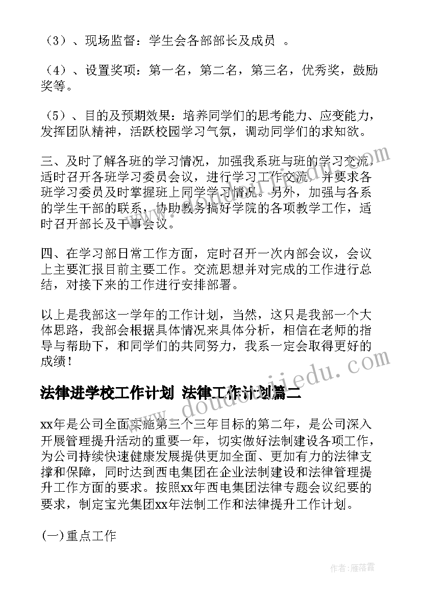 劳动合同法在哪些方面可以完善 新劳动合同法(模板10篇)