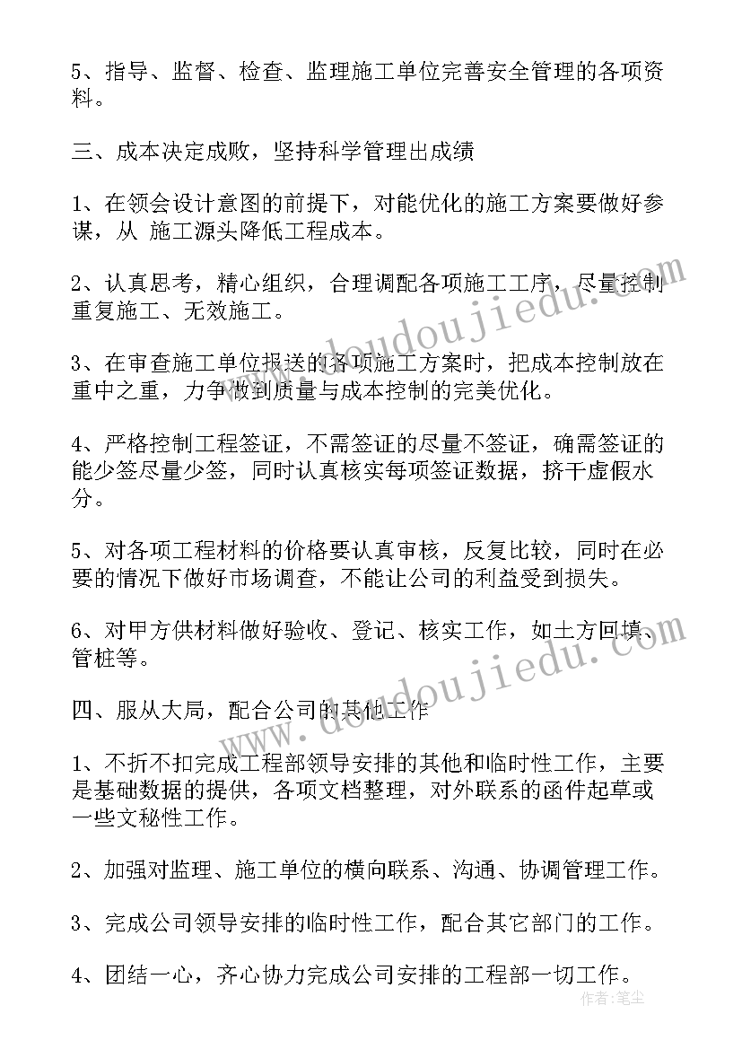 下步工作计划标题用八个字表达(汇总9篇)