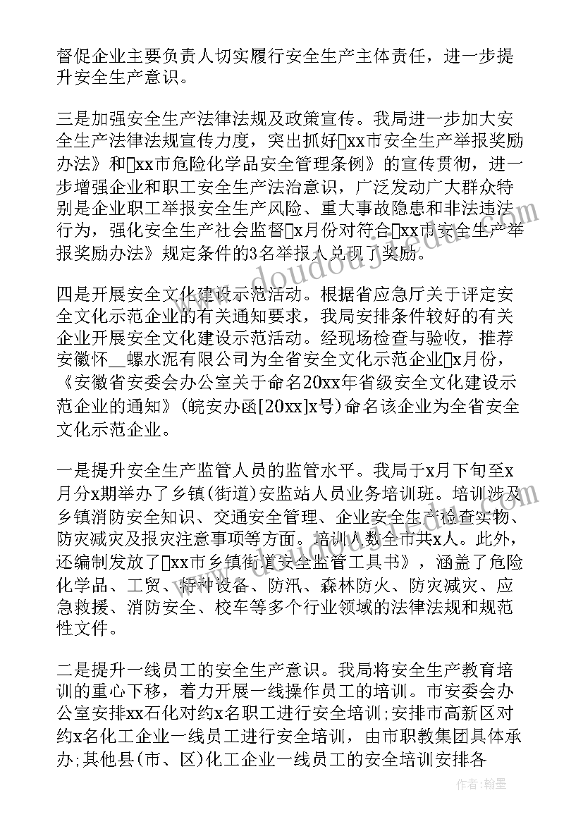 街道应急广播工作计划方案 应急避险工作计划方案(汇总5篇)