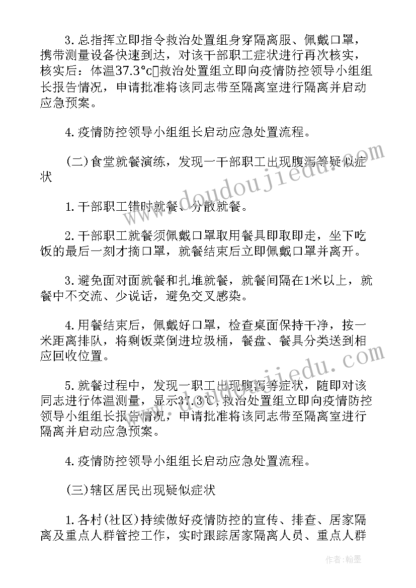 街道应急广播工作计划方案 应急避险工作计划方案(汇总5篇)